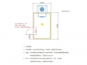 上海·嘉定12立方啤酒冷藏冷冻库